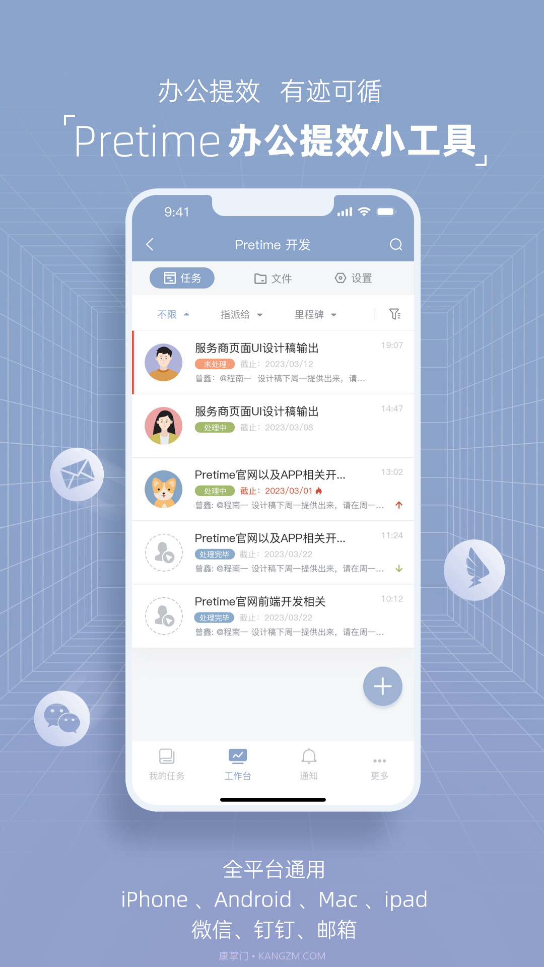 Pretime办公提效截图2