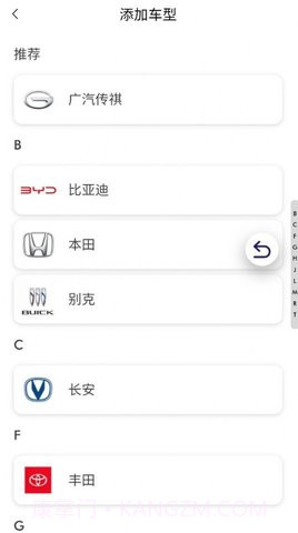 广汽传祺智慧导购截图3