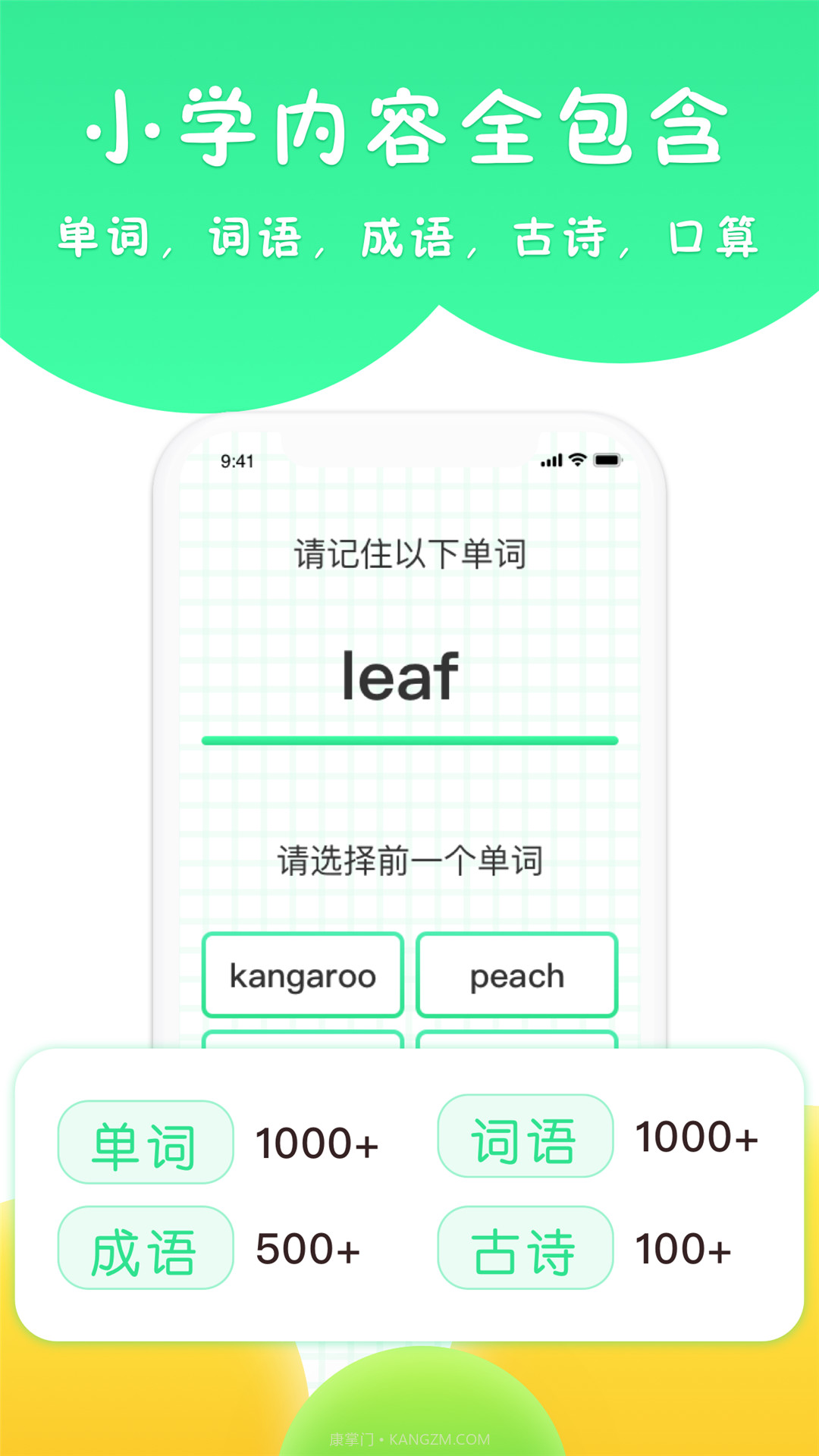 吉米猫思维截图2 吉米猫思维截图2