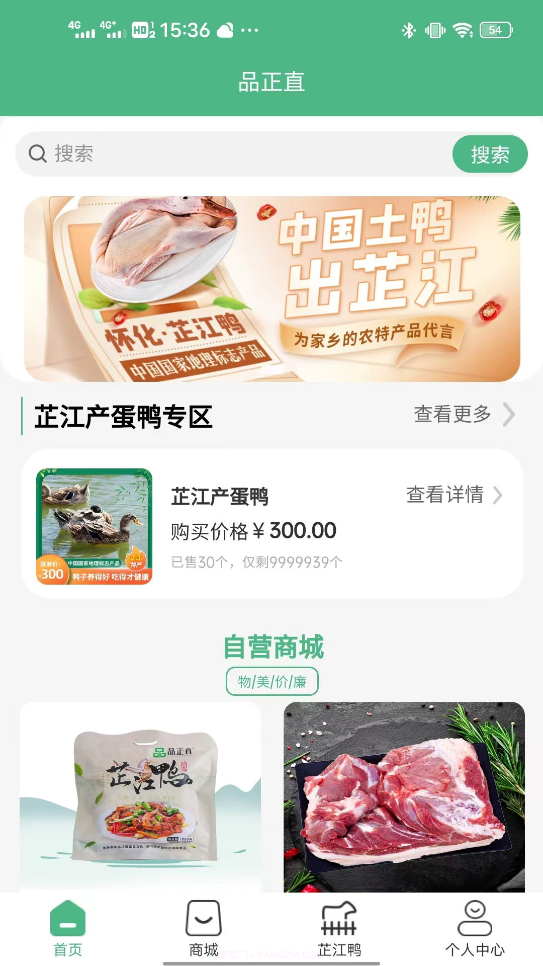品正直截图4 品正直截图4