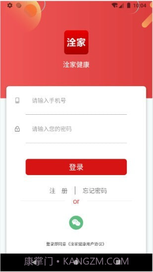 洤家健康截图1 洤家健康截图1