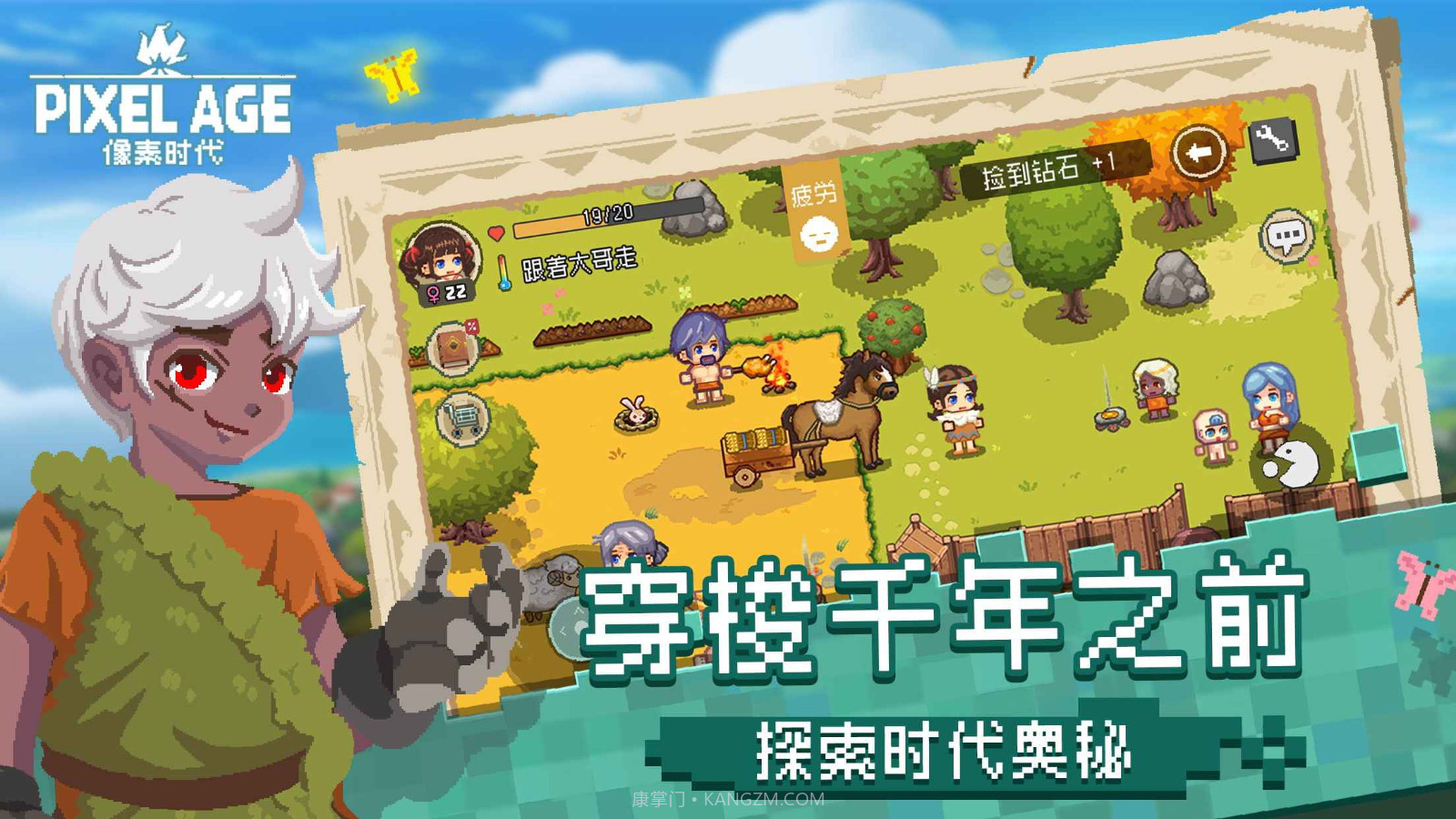 像素时代联机版截图3 像素时代联机版截图3