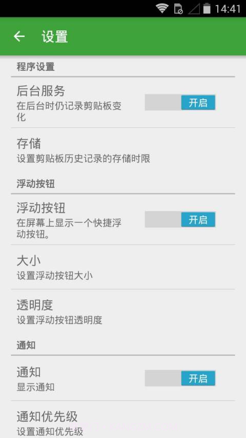 剪纸堆截图6 剪纸堆截图6