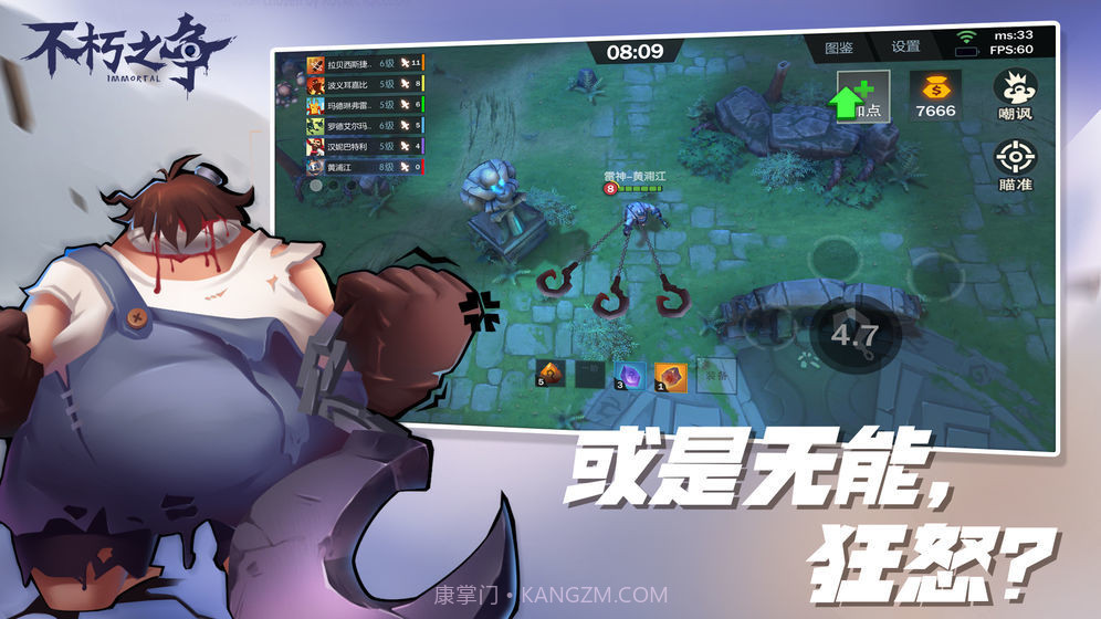 不朽之争截图5 不朽之争截图5