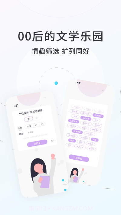 话本小说旧版本截图3 话本小说旧版本截图3