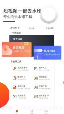 短视频一键去水印截图1 短视频一键去水印截图1