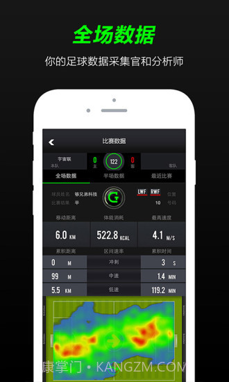 T-Goal下载(T-Goal智能足球手环连接软件)V2.3.3 手机汉化版截图2 T-Goal下载(T-Goal智能足球手环连接软件)V2.3.3 手机汉化版截图2