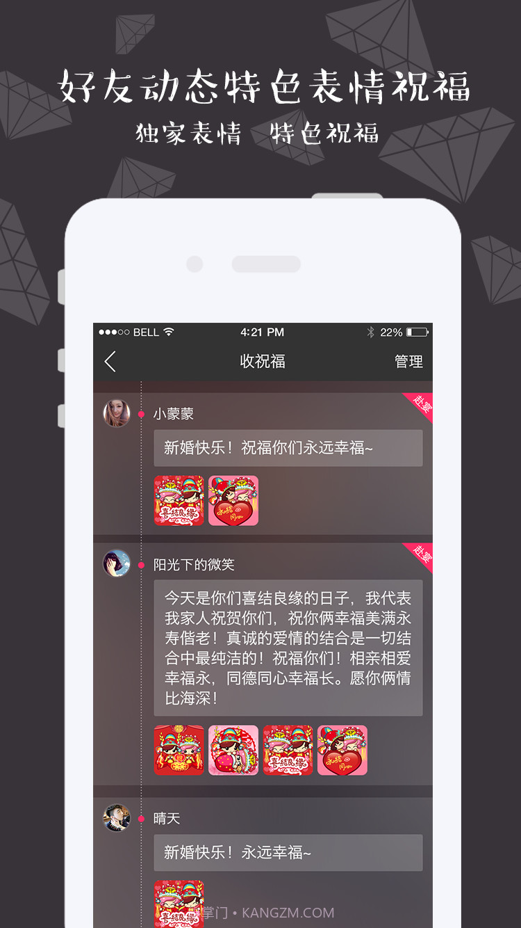 柬讯截图3 柬讯截图3