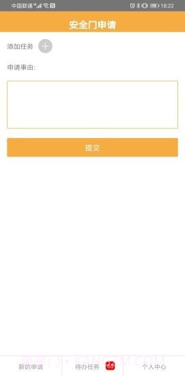 惠朗印章管理系统V2截图4 惠朗印章管理系统V2截图4