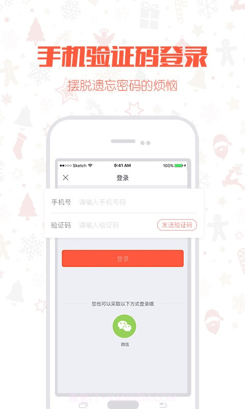 小闲肉-母婴用品二手交易平台截图2 小闲肉-母婴用品二手交易平台截图2