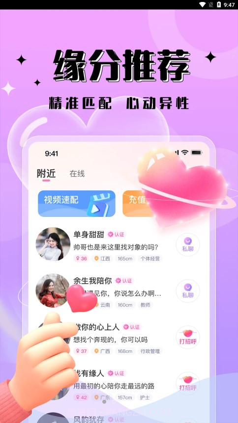 明星助理一见倾心截图3 明星助理一见倾心截图3