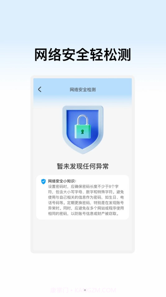 辰赫WiFi助手截图1 辰赫WiFi助手截图1