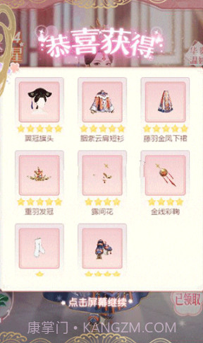 皇后驾到截图4 皇后驾到截图4