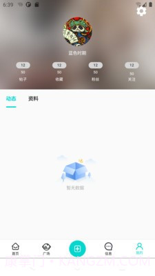 拍拍课程表截图1 拍拍课程表截图1