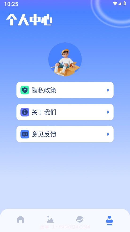 私密箱截图4 私密箱截图4