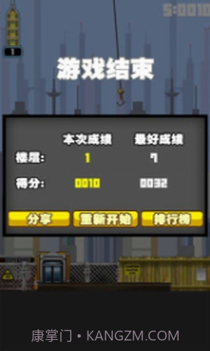 都市摩天楼截图1 都市摩天楼截图1