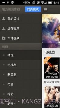 恋恋影视截图3 恋恋影视截图3