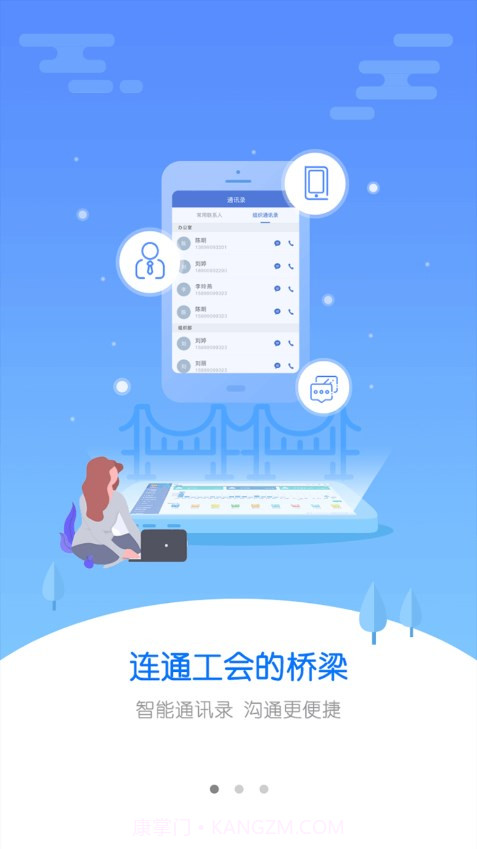 申工通截图3 申工通截图3