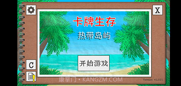 卡牌生存热带岛屿v1.05截图1 卡牌生存热带岛屿v1.05截图1