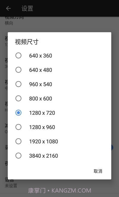 iVCam 电脑摄像头截图4 iVCam 电脑摄像头截图4