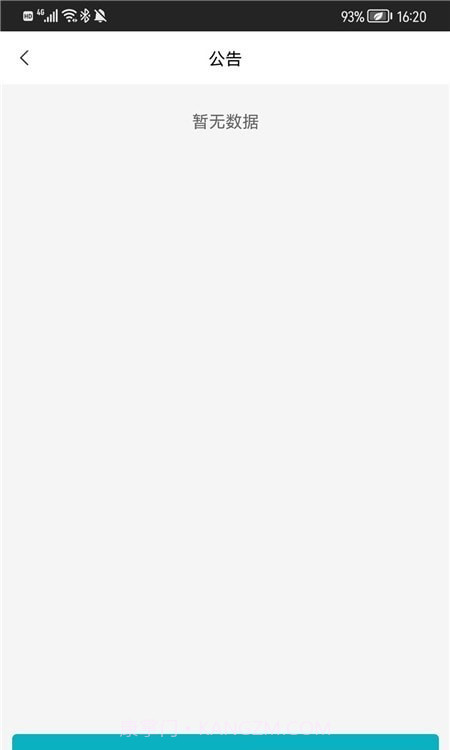 综合后勤管理截图1 综合后勤管理截图1