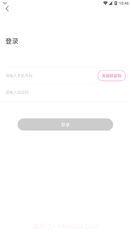 花趣截图3 花趣截图3