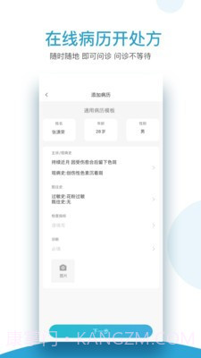 必益互联网医院截图1 必益互联网医院截图1