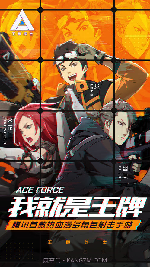 王牌战士模拟器版截图3