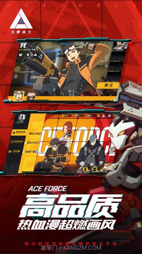 王牌战士模拟器版截图2