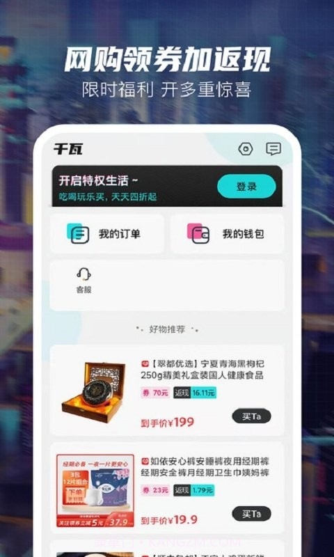 千瓦截图4 千瓦截图4