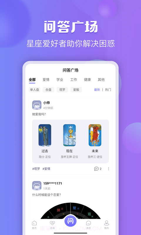 星迹截图4 星迹截图4