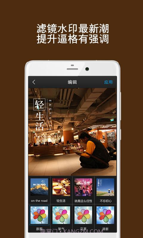 天天截图4 天天截图4