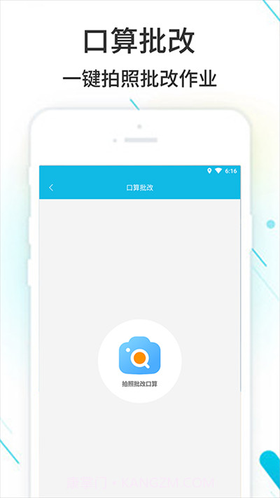 作业精灵网页版截图3 作业精灵网页版截图3