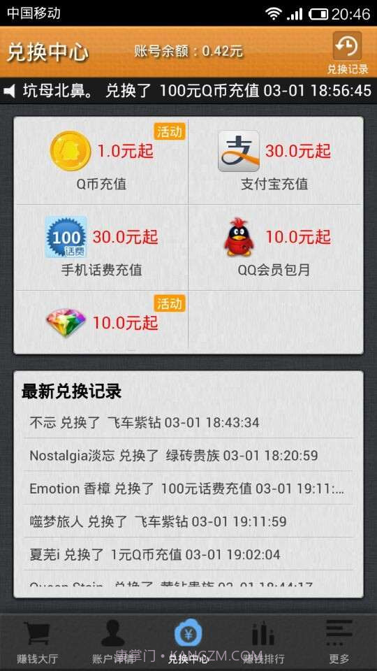 天天赚钱截图2 天天赚钱截图2