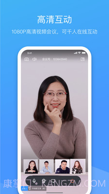 聚连会议截图2 聚连会议截图2