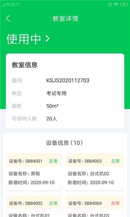 锦群智驾云截图2 锦群智驾云截图2