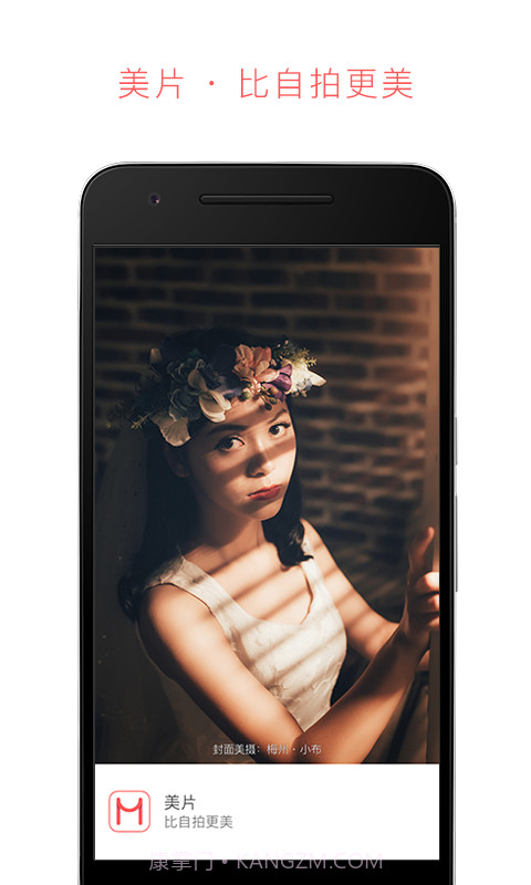 美片截图1 美片截图1