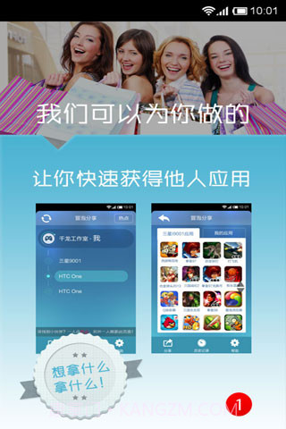 爱拿截图1 爱拿截图1