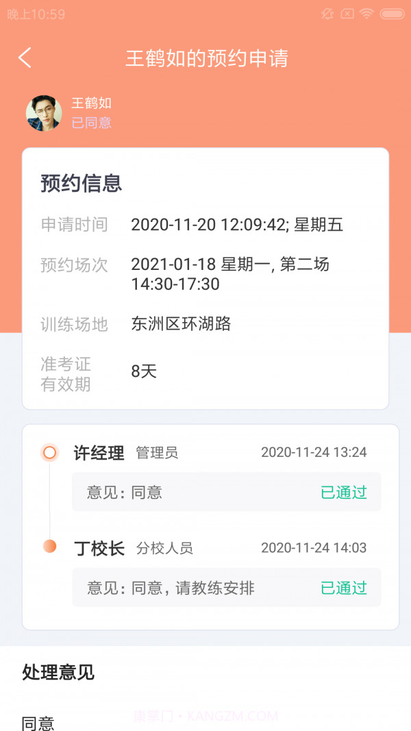 小钉驾教通截图4 小钉驾教通截图4