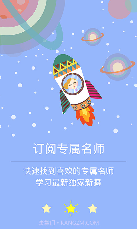 舞动时代截图3 舞动时代截图3