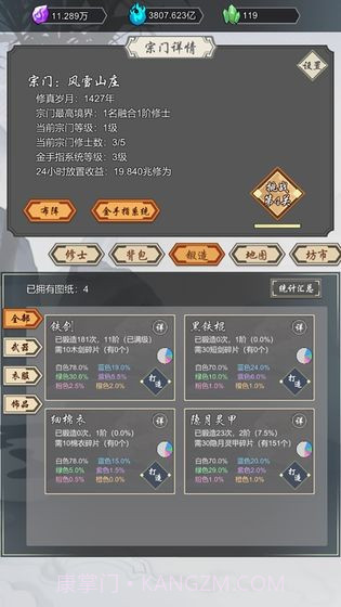 道友合成器截图8 道友合成器截图8