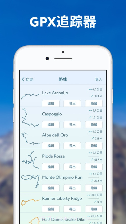 peakvisor中文版截图3 peakvisor中文版截图3