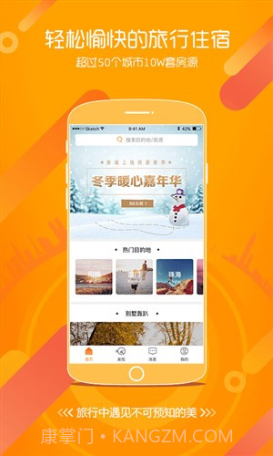 奇鱼旅行截图1 奇鱼旅行截图1