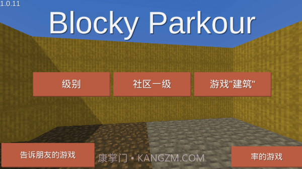 块状跑酷3d截图3 块状跑酷3d截图3