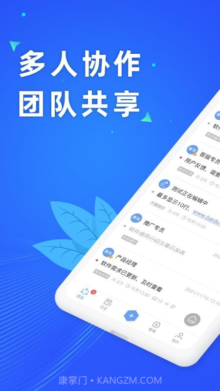 赛效团队便签截图1 赛效团队便签截图1