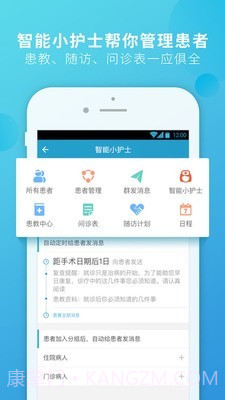 杏仁医生截图3 杏仁医生截图3
