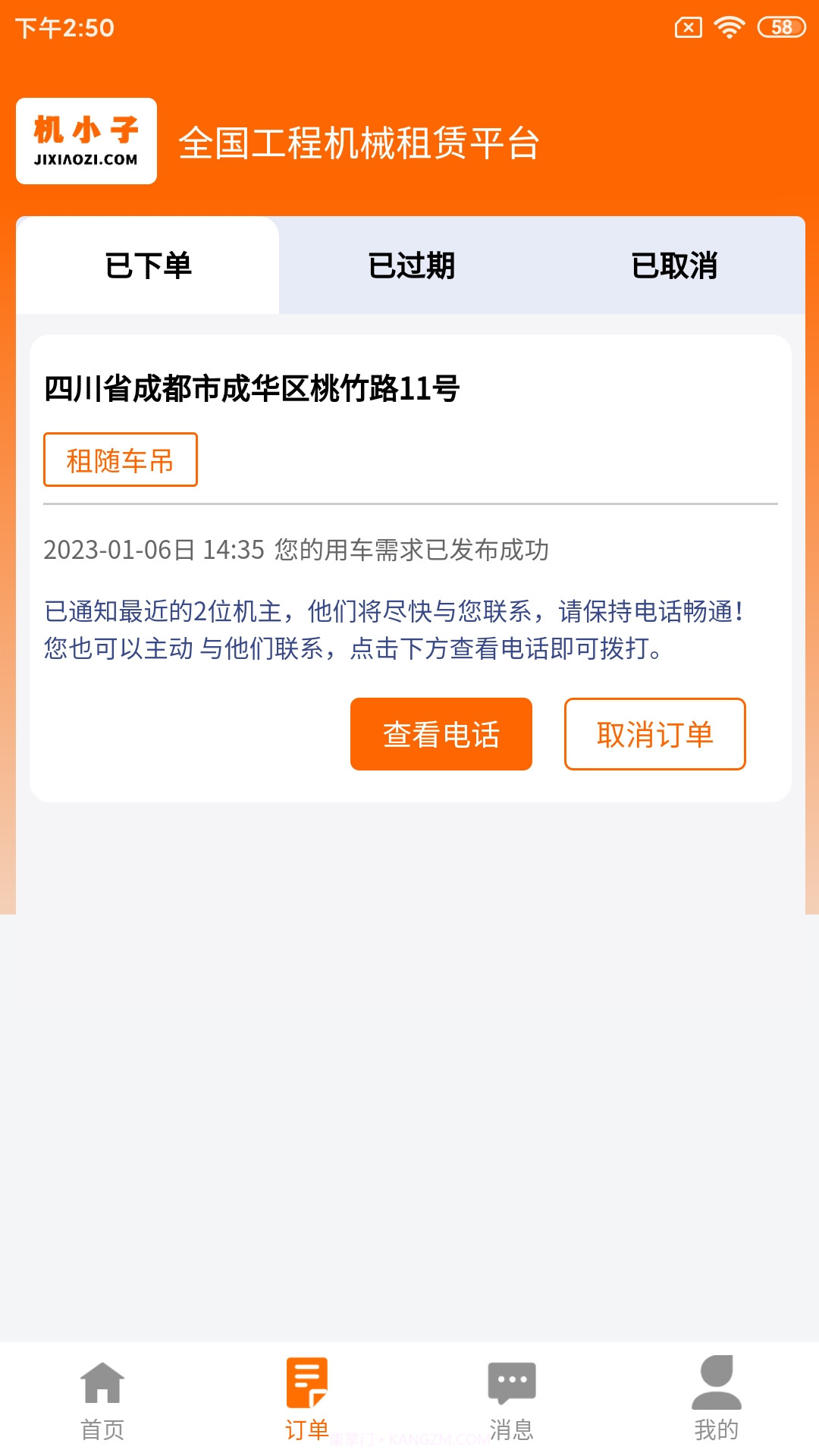 机小子截图2 机小子截图2