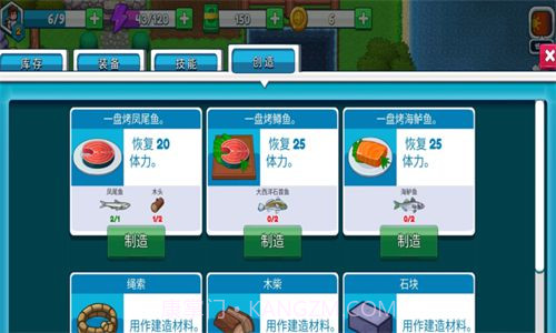 航海生活2截图3 航海生活2截图3