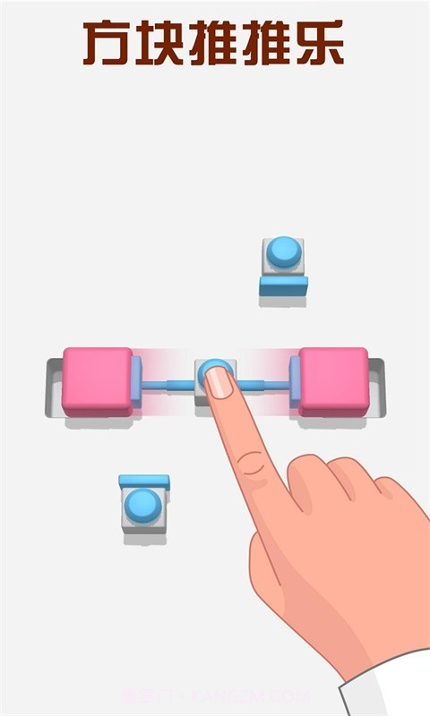 方块推推乐截图3