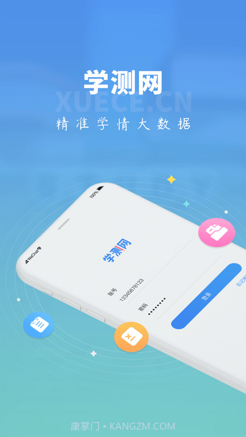 学测网学生版截图2 学测网学生版截图2